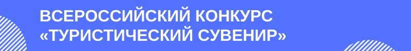 DAYDZHEST_PoraPuteshestvovatPoRossii_da7b7b20